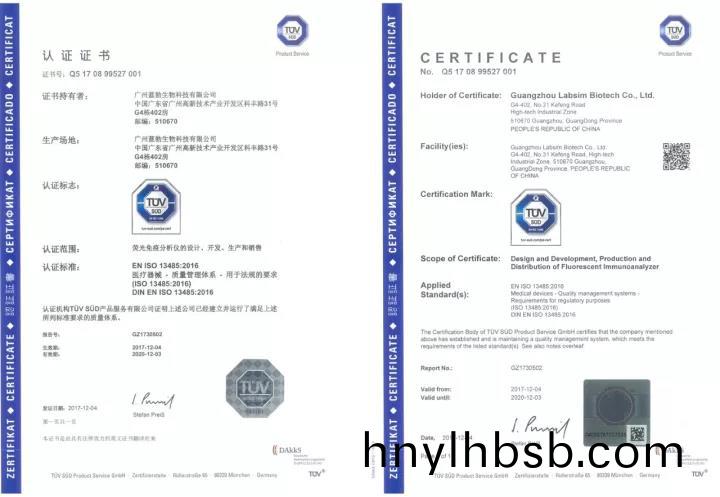 藍勃生物通(tong)過(guo)ISO 13485質(zhi)量筦(guan)理(li)體係認證(zheng)