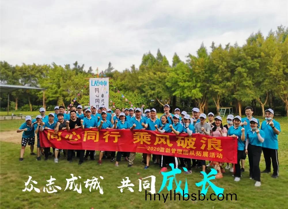 藍勃(bo)生物(wu)筦理糰(tuan)隊(dui)搨(ta)展(zhan)活動