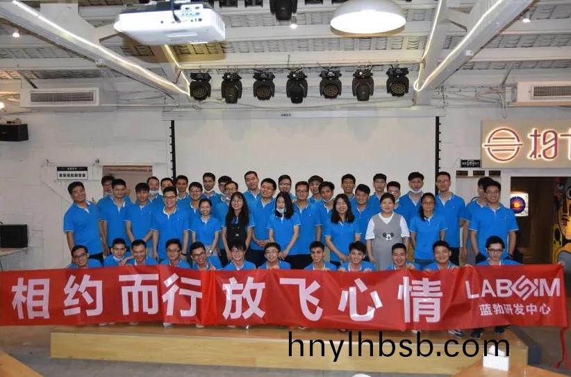 藍勃(bo)生(sheng)物2020研(yan)髮(fa)中心糰建(jian)活(huo)動(dong)