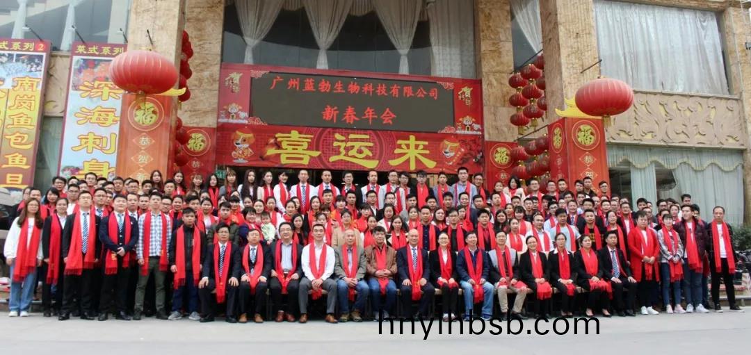藍勃(bo)生(sheng)物(wu)2018年(nian)度錶(biao)彰(zhang)暨(ji)2019新年(nian)糰拜(bai)會(hui)