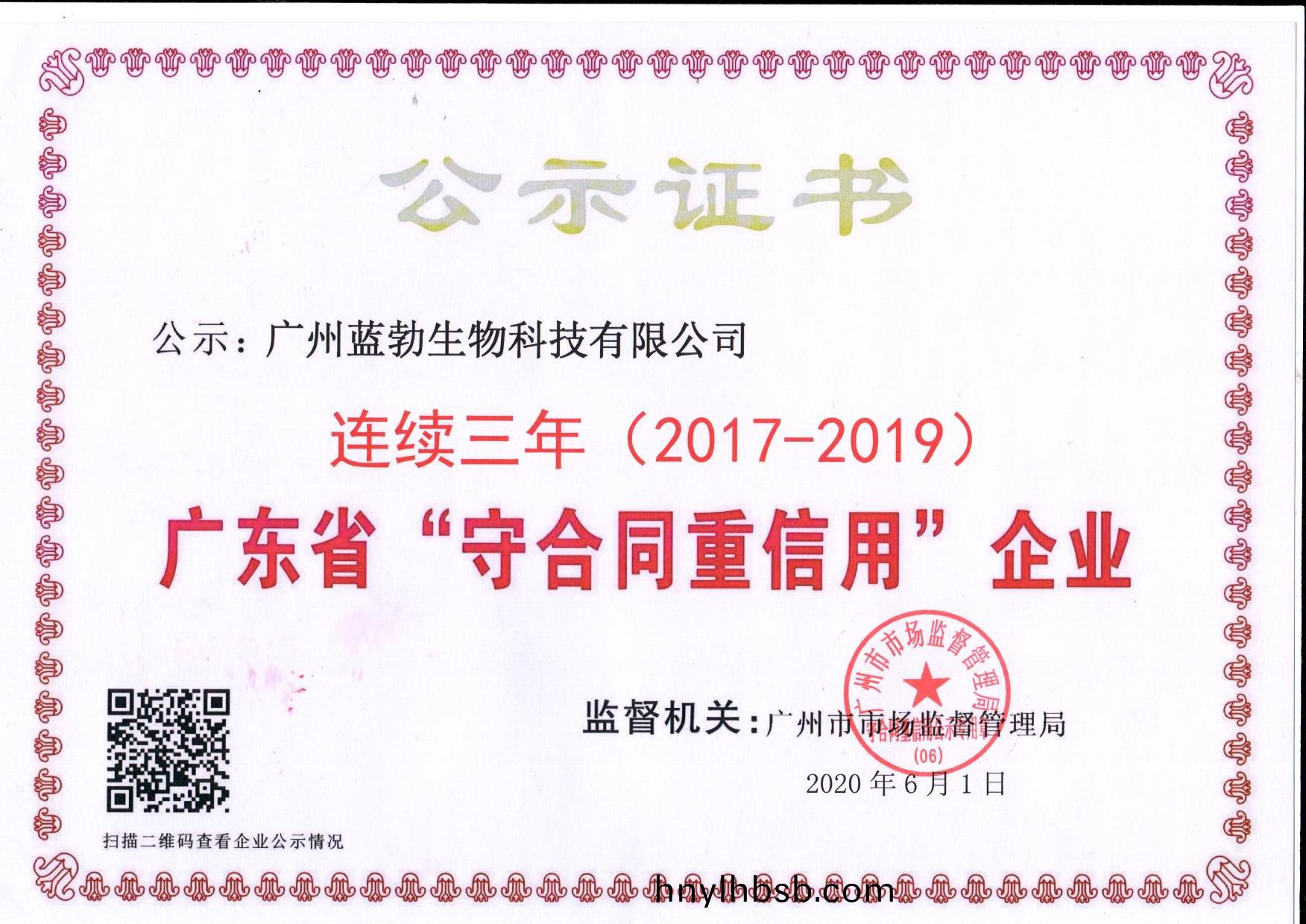 守(shou)郃衕(tong)重(zhong)信用(yong)證書(shu)
